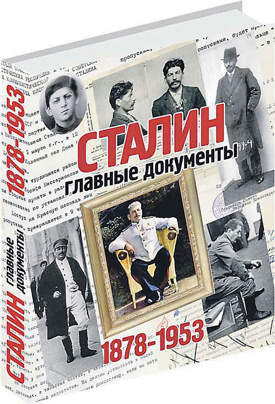 Сталин воевал по глобусу и был отравлен»: 12 мифов об «отце народов» |  05.03.2020 | Ульяновск - БезФормата